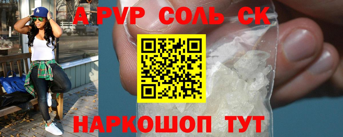 Выкса  Alpha PVP  Вход с VPN  APVP Соль 
