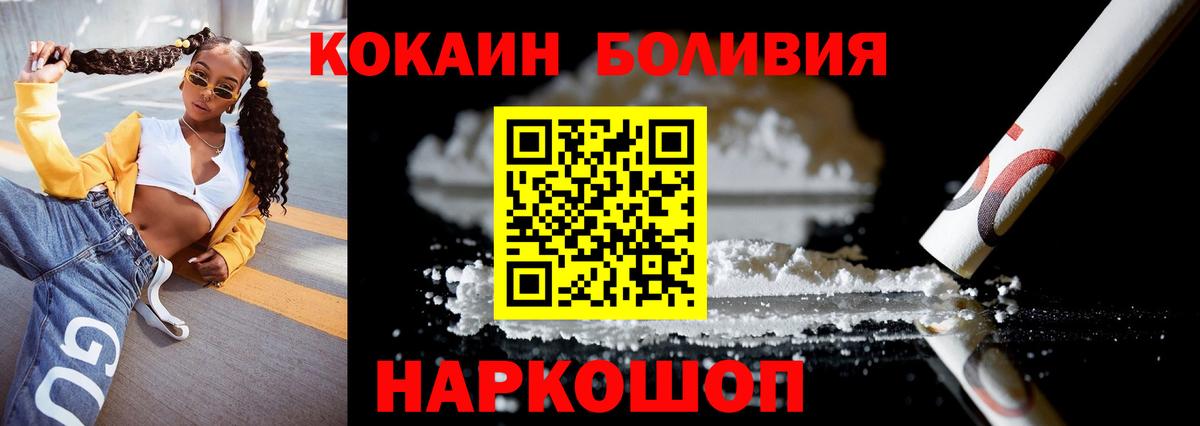 КОКАИН Боливия Выкса