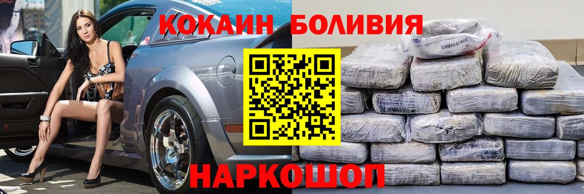 КОКАИН Колумбийский  COCAIN Колумбийский  Выкса  Вход с VPN 