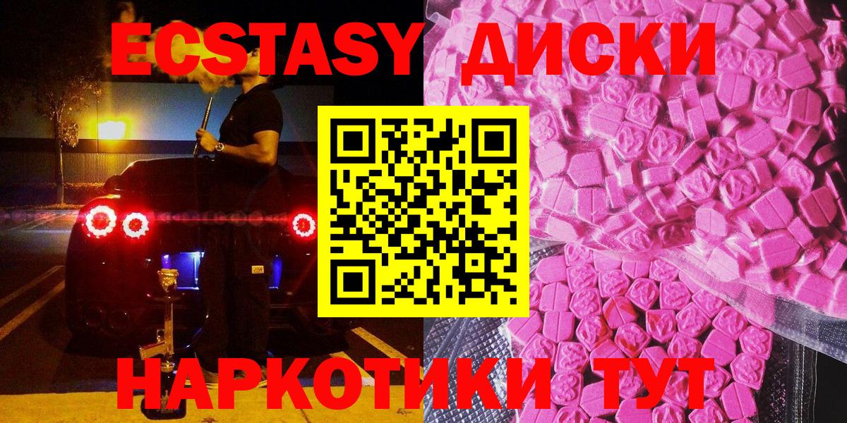 Ecstasy  купить закладку  Экстази Punisher  Вход с VPN  Выкса  Ecstasy Дубай 