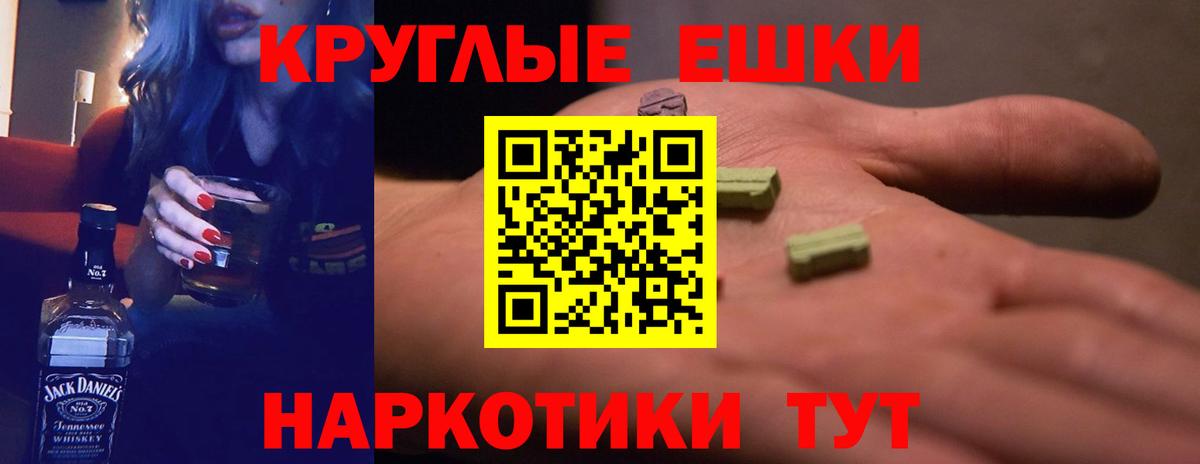 Ecstasy круглые Выкса