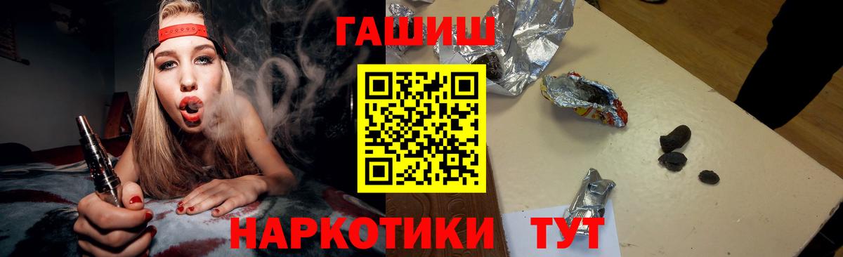 ГАШИШ гарик  Гашиш  Вход с VPN  Выкса  ГАШИШ hashish 