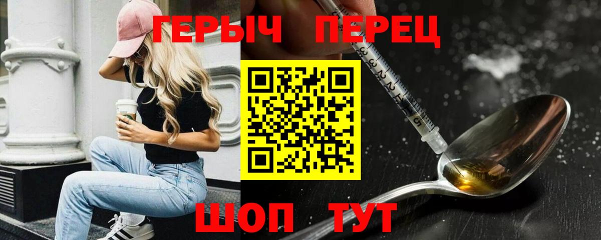 Героин герыч Выкса