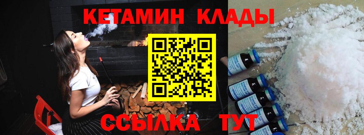 КЕТАМИН VHQ Выкса