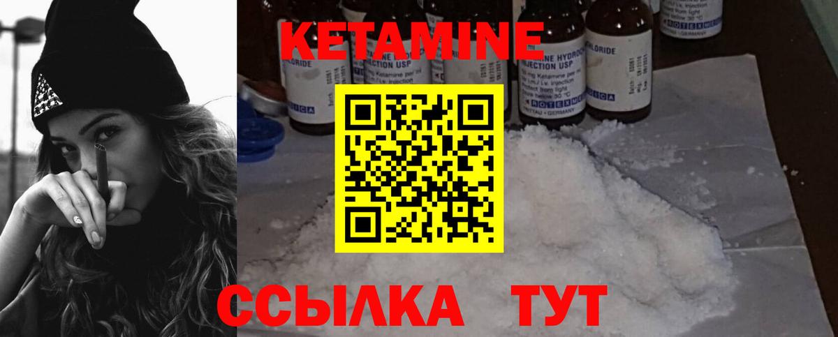 Выкса  Кетамин ketamine  Вход с VPN 
