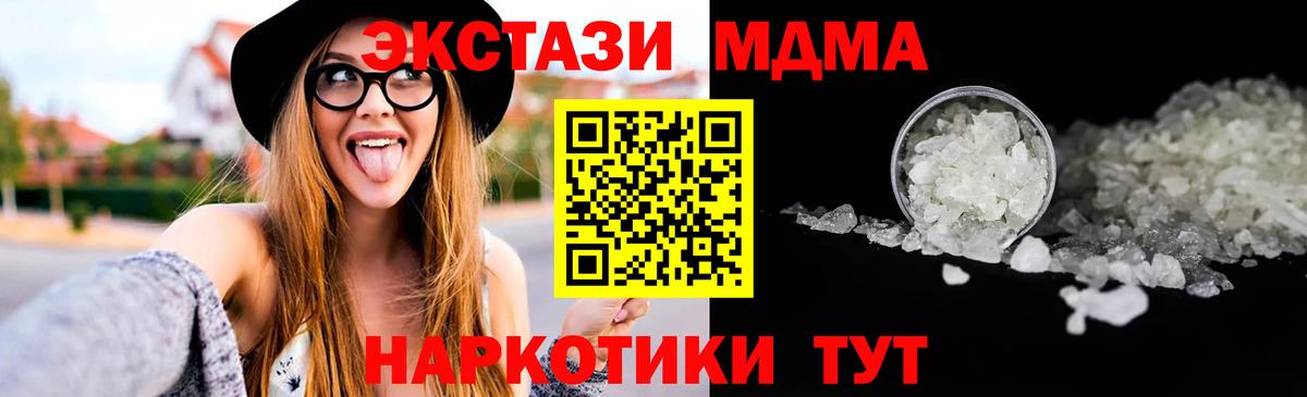 MDMA  Вход с VPN  МДМА crystal  Выкса  MDMA кристаллы 