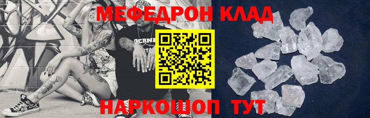 МЕФ кристаллы  Мефедрон  Выкса  Меф мяу мяу  Вход с VPN 