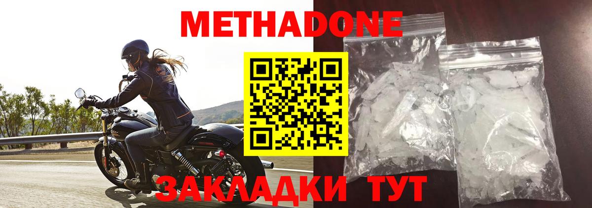 Выкса  omg   Вход с VPN  Метадон мёд 