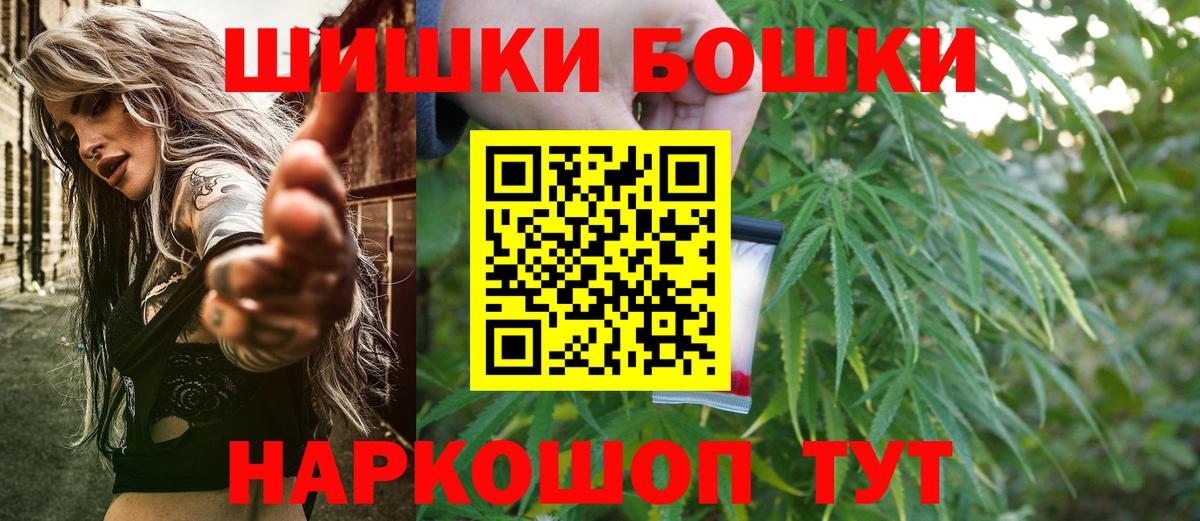 Бошки Шишки Ganja  МАРИХУАНА конопля  Конопля Bruce Banner  Марихуана планчик  Выкса  Вход с VPN 